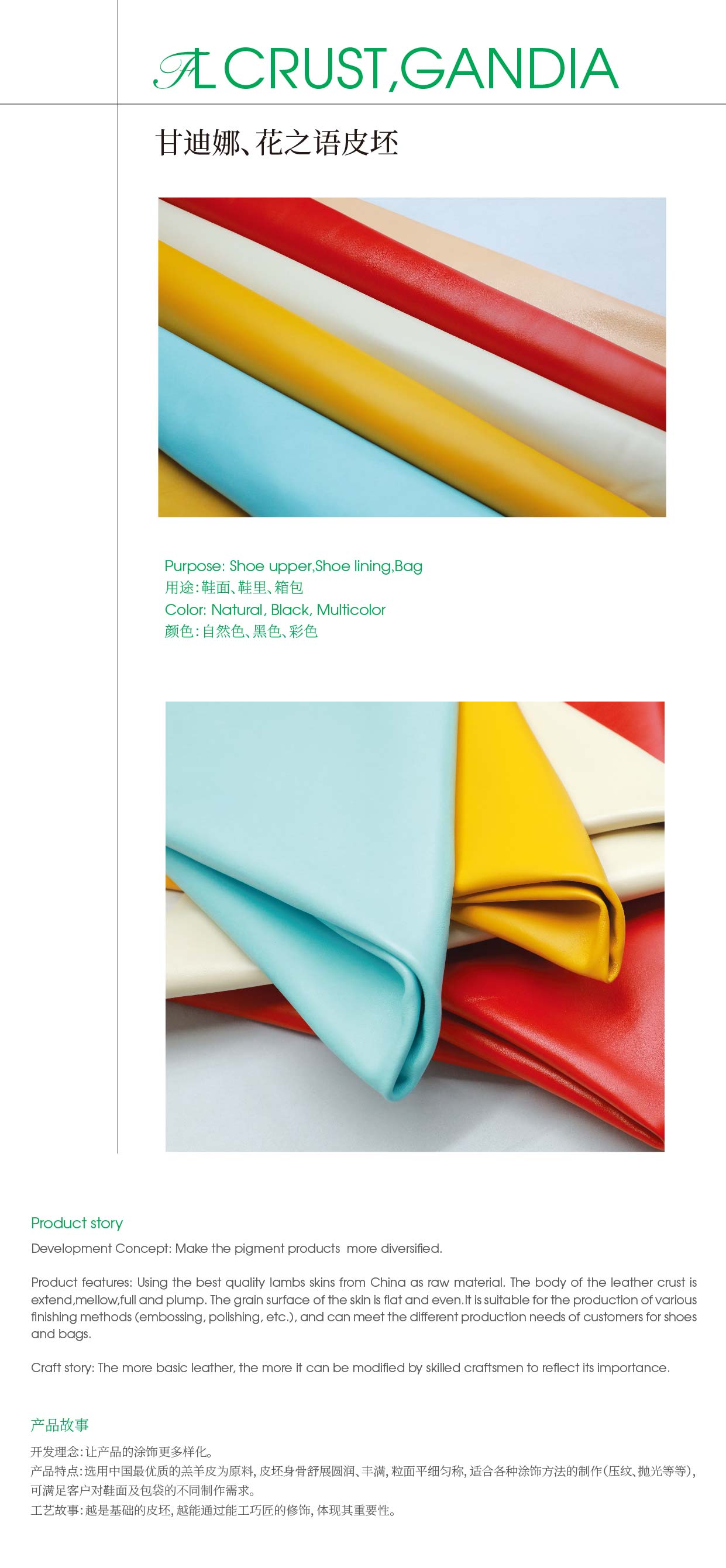 甘迪娜 花(huā)之語.jpg